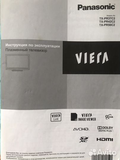 Телевизор плазма panasonic