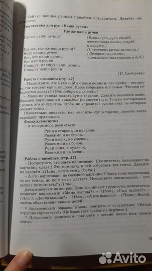 Пособие для воспитателей и других педагогов доу