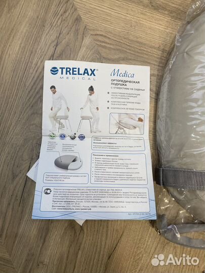 Подушка ортопедическая с отверстием на сиденье