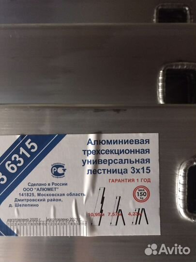 Прокат Аренда Лестниц