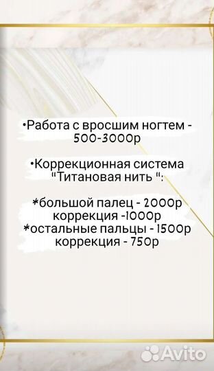 Подолог медицинский педикюр