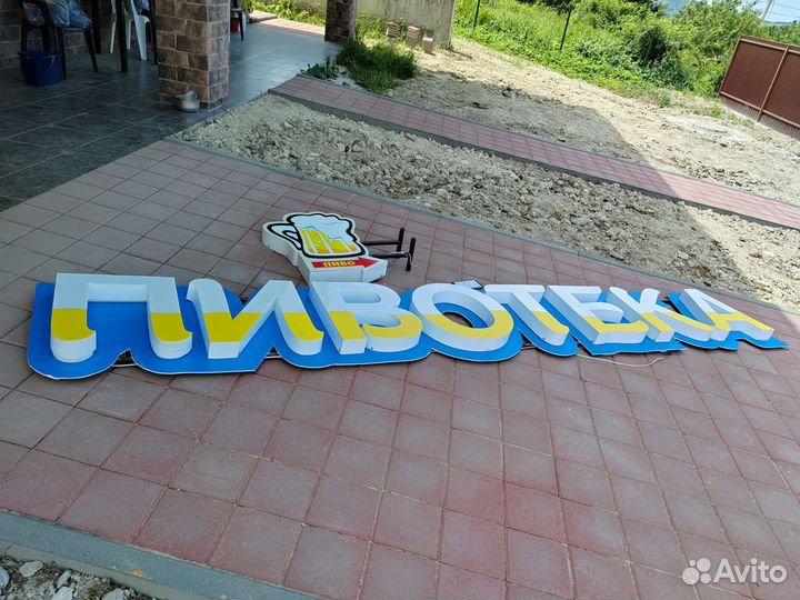 Вывеска для магазина бу