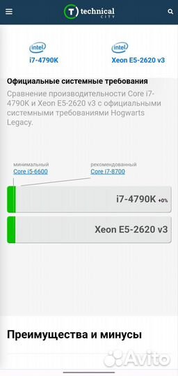 Игровой пк