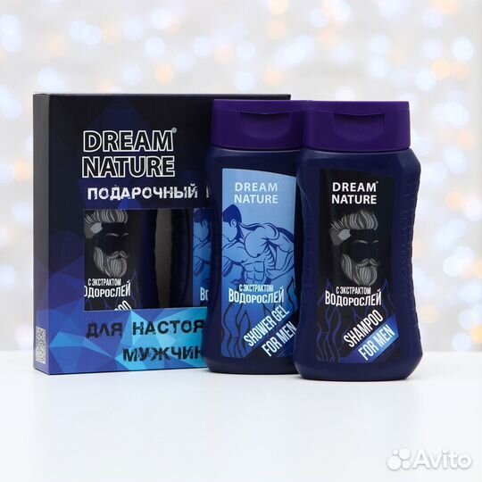 Подарочный набор для мужчины экстракт водорослей