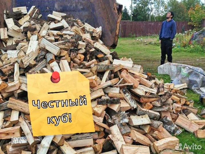 Дрова от производителя