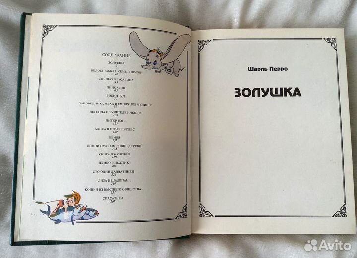 Знаменитые сказки Уолта Диснея редкая книга 90г