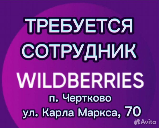 Оператор пункта выдачи заказов