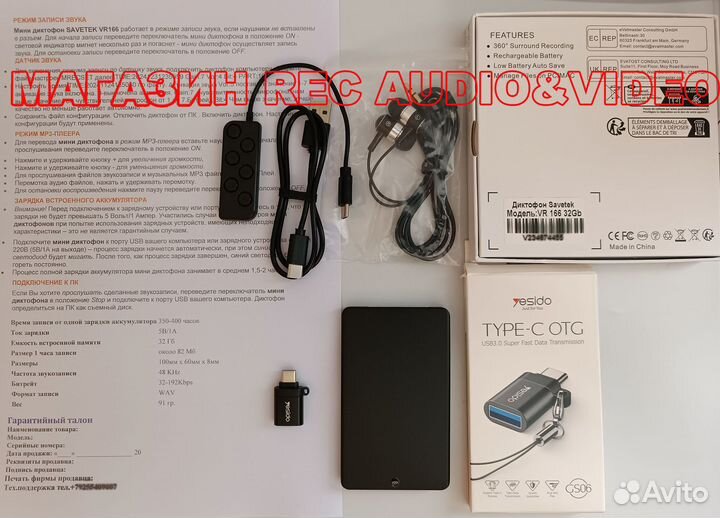 Мини диктофон VR166 32GB 400 часов +OTG Type C