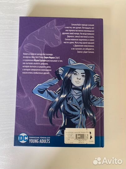 Под луной: история женщины-кошки - Лорен Миракл