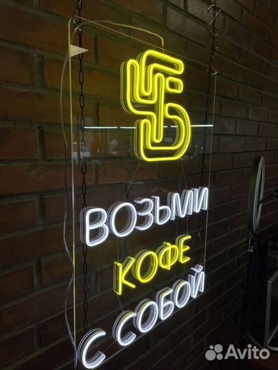Рекламные вывески (неоновые)