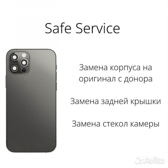 Замена корпуса / задней крышки Apple iPhone