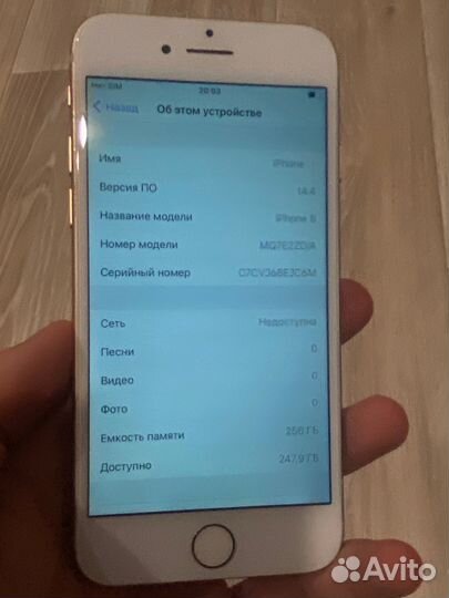 iPhone 8, 256 ГБ