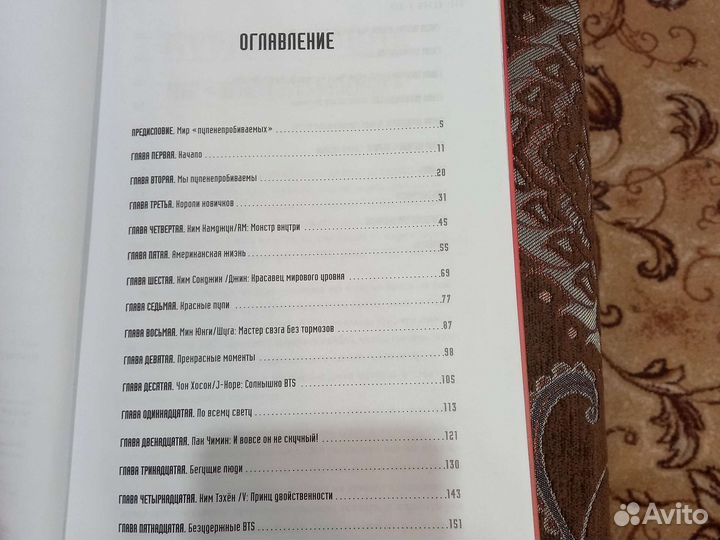 Биография группы покорившей мир