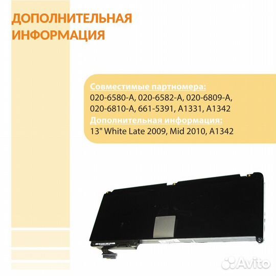 Аккумулятор MacBook 13* A1331 63.5Wh