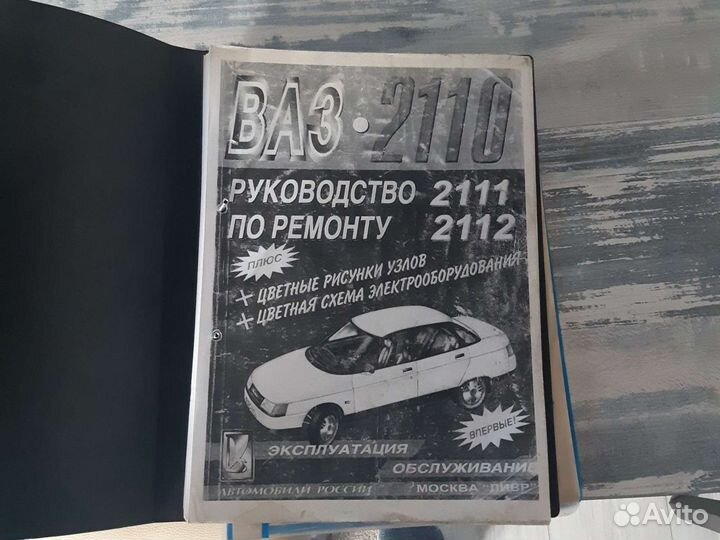 Клубная карта СССР