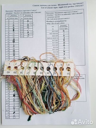 Яблоневый сад