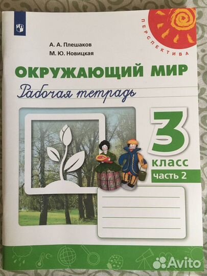 Рабочие тетради 3 класс