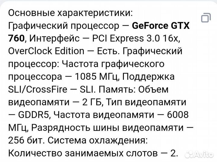 Видеокарта gtx 760 2gb