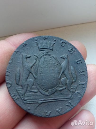 10 копеек сибирь