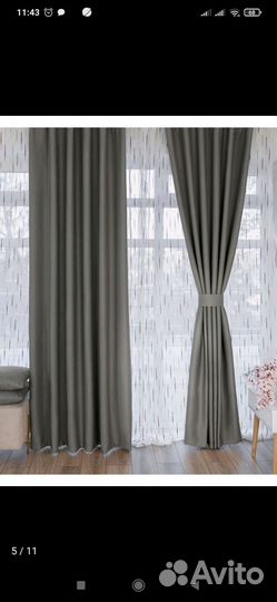 Шторы блэкаут