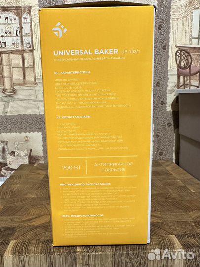 Вафельница dexp UP-702/1