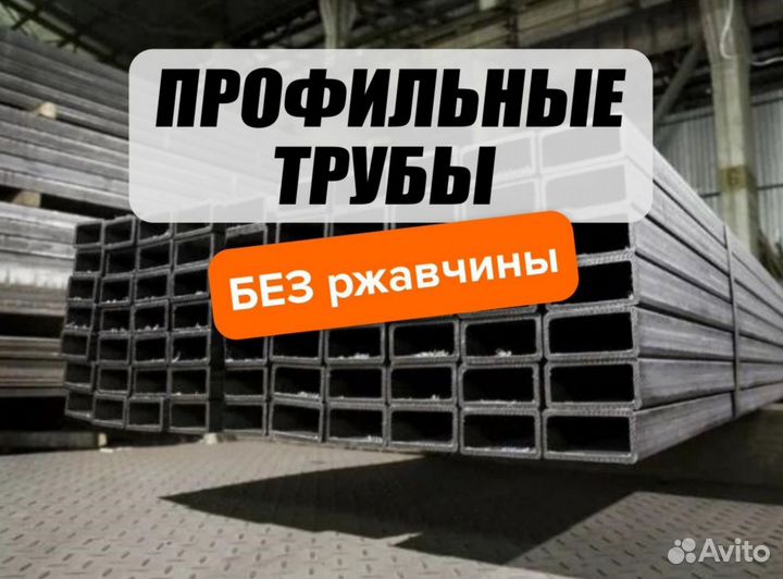 Профтруба 40х20