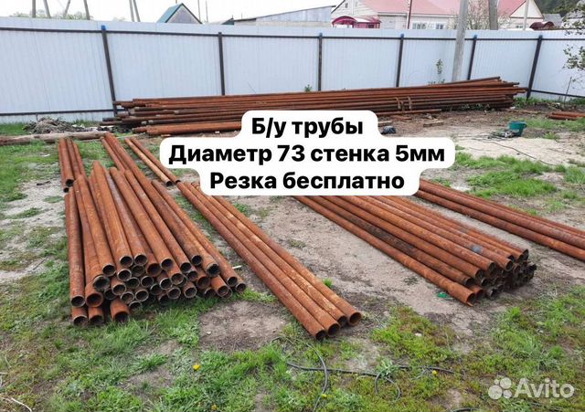Трубы нкт б/у на забор, навес, сваи 73х5.5 купить в Пензе | Товары для ...