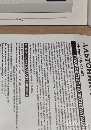 Сигнал 20П smd