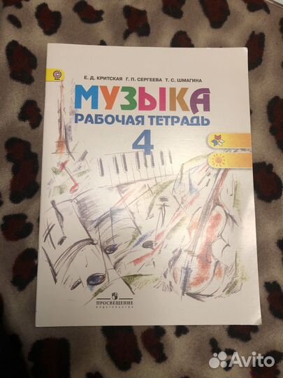 Учебники 4 класс перспектива