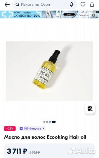 Масло для волос