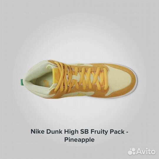 Nike Dunk High SB Fruity Pack Pineapple