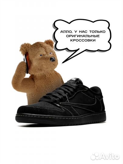 Кроссовки Air Jordan 1 x Travis Scott Оригинал