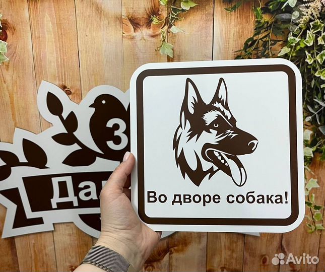 Адресные таблички