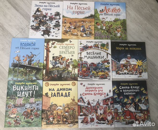 Новые книги Маури Куннас
