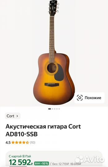 Гитара Cort AD810