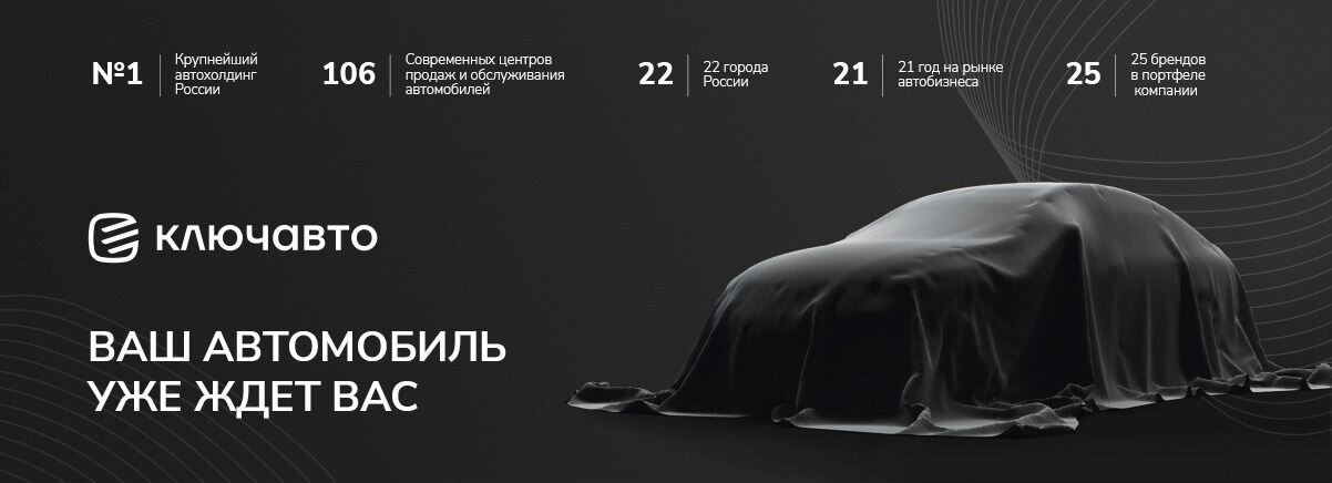 Ключавто минеральные воды автомобили