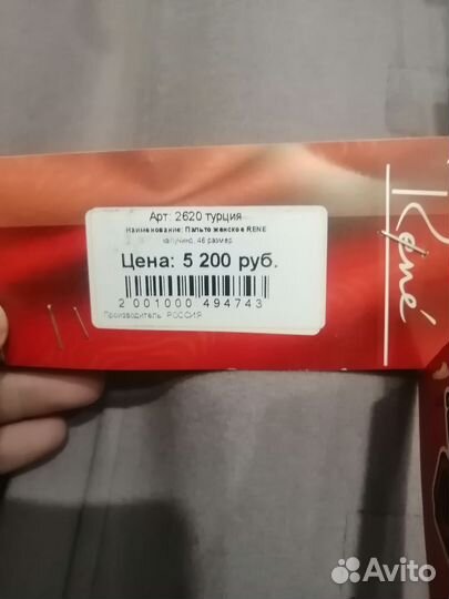 Полупальто