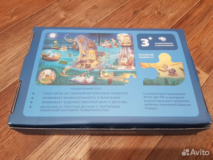 Пазл Heidetik Сказочный луг