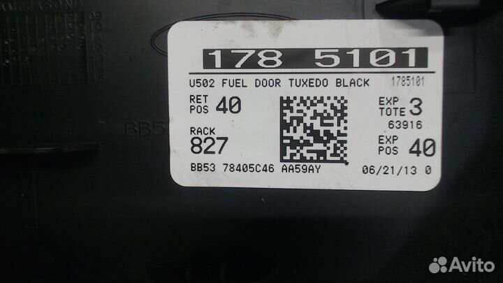 Лючок бензобака Ford Explorer, 2014