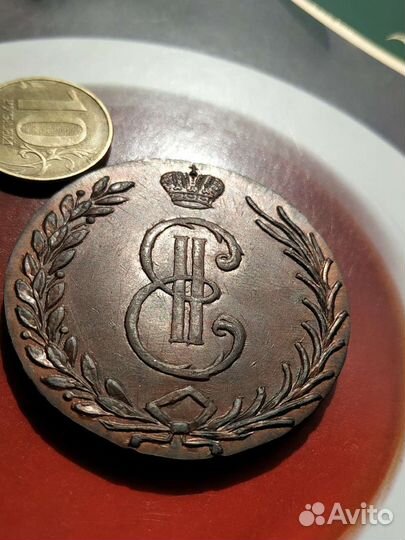 10 копеек сибирские 1766 гуртовые - копия