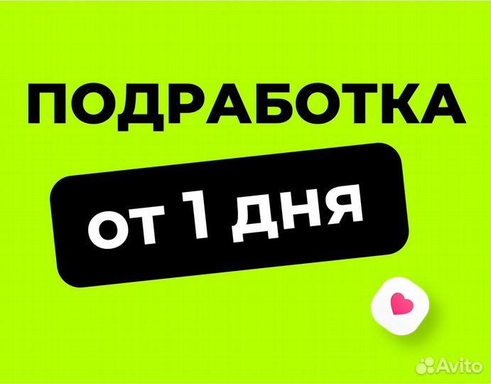 Подработка ночь (беспл. обед). Сборщик заказов.01