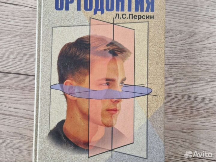 Книги Персин