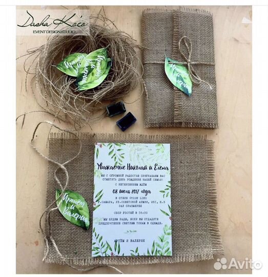 Свадебные приглашения