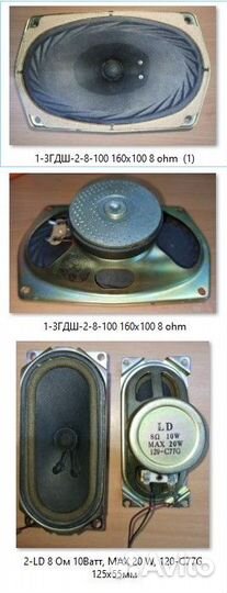 Широкополосные и сч динамики