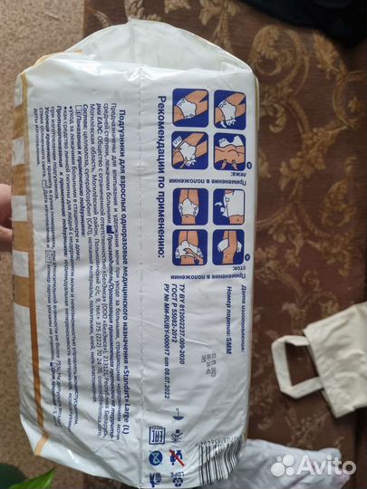 Памперсы для взрослых l 30 шт