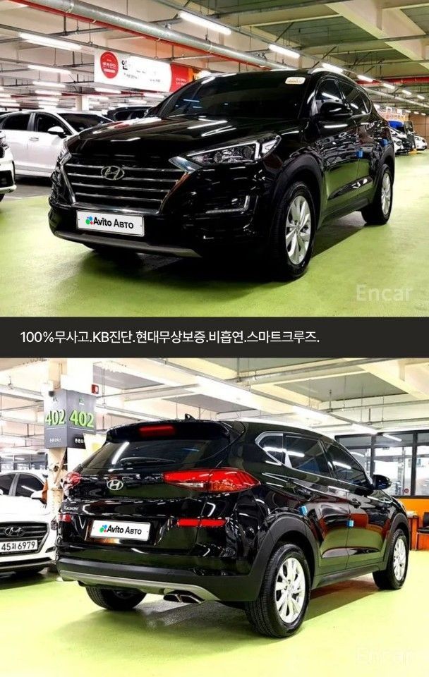 Hyundai Tucson: фото владельца