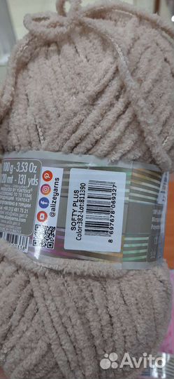 Пряжа для вязания плюшевая