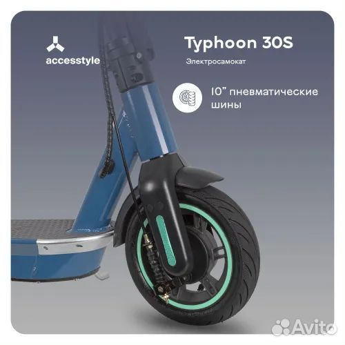 Электросамокат Accesstyle Typhoon 30S