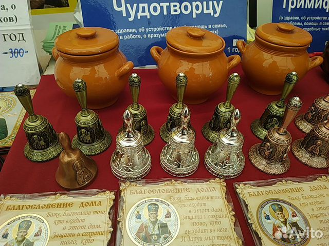 Авито колокол. Колокольчик Саратов. Колокольчик для объявлений. Авито колокольчики. Колокол Саратов сертификат.