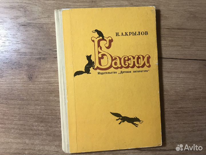 Детские книги СССР